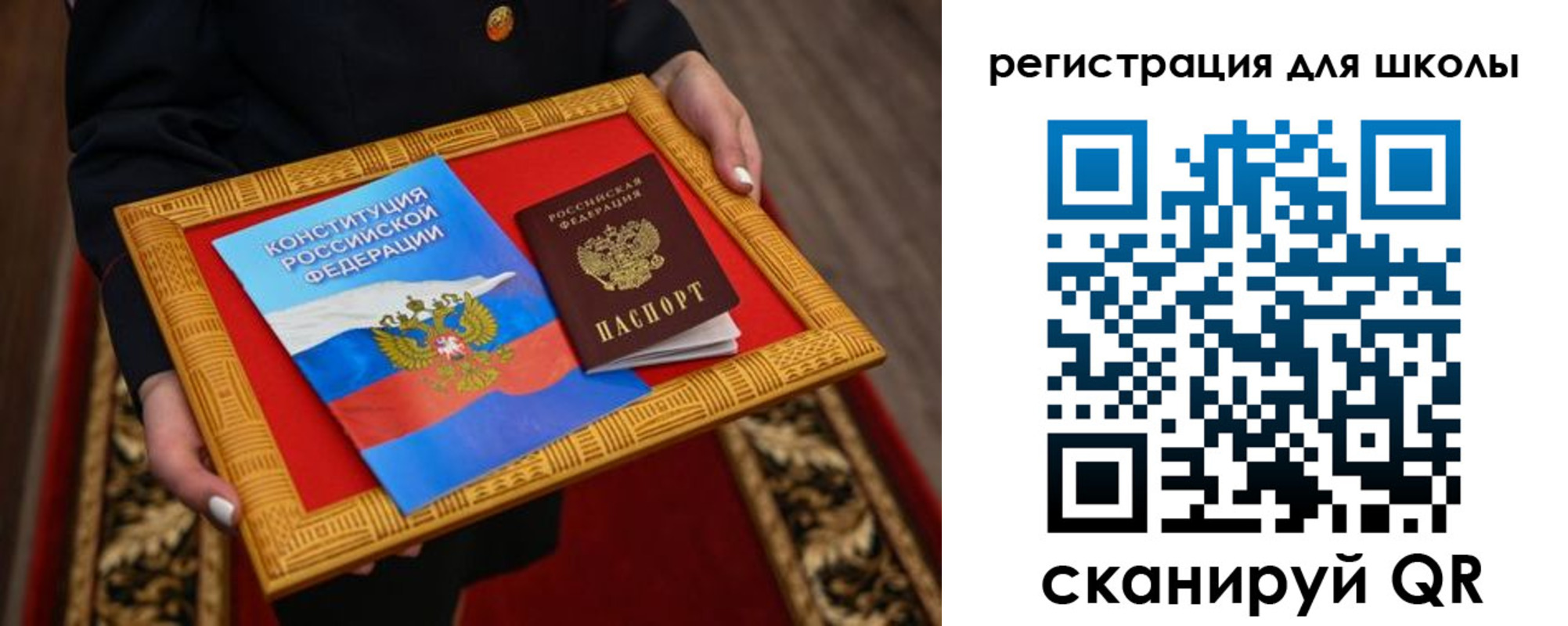 временная регистрация купить в Райчихинске