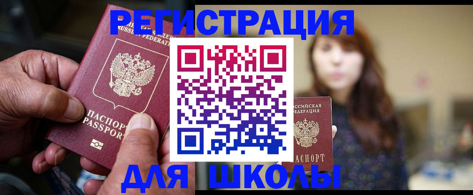 прописка иностранных граждан в Райчихинске